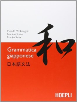 grammatica giapponese