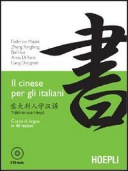 cinese per italiani +3cd fc11 NO PRENO vedi 978882034527