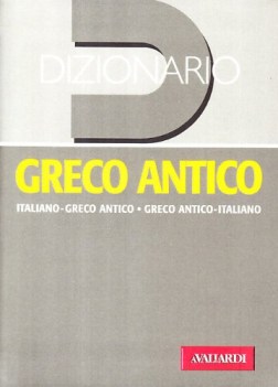 dizionario greco antico-ital.-greco antico fc