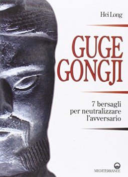 guge gongji
