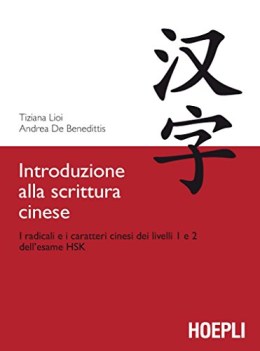 introduzione alla scrittura cinese i radicali e i caratteri cinesi