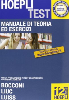 hoepli test 12 BOCCONI LIC LUISS teoria + esercizi