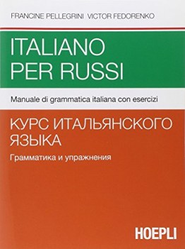 italiano per russi. manuale di gramm. ital con eserc